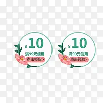 优惠劵装饰设计-空若网 优惠劵装饰设计-空若网