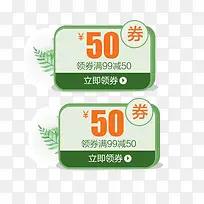 优惠劵装饰设计-空若网 优惠劵装饰设计-空若网