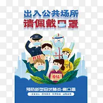 佩戴口罩手绘人物手绘绿叶预防疫情-空若网 佩戴口罩手绘人物手绘绿叶预防疫情-空若网