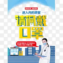 疫情防控请佩戴口罩手绘医生手绘医院-空若网 疫情防控请佩戴口罩手绘医生手绘医院-空若网