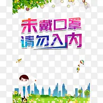 疫情手绘医生口罩手绘草地树叶-空若网 疫情手绘医生口罩手绘草地树叶-空若网