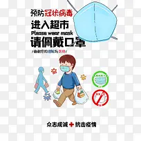 手绘口罩疫情病毒手绘人物-空若网 手绘口罩疫情病毒手绘人物-空若网