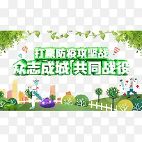 众志成城抗击疫情手绘医生病毒手绘春天-空若网 众志成城抗击疫情手绘医生病毒手绘春天-空若网