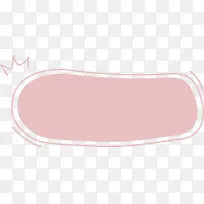 可爱粉色对话框边框-空若网 可爱粉色对话框边框-空若网