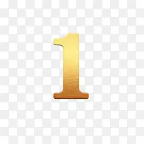 金色质感数字-1-空若网 金色质感数字-1-空若网