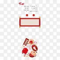 春节除夕年味食足卷轴食物-空若网 春节除夕年味食足卷轴食物-空若网