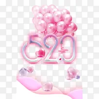 520情人节爱心信封气球-空若网 520情人节爱心信封气球-空若网