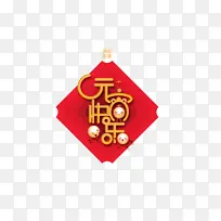 Ԫ����������������Ԫ��-������