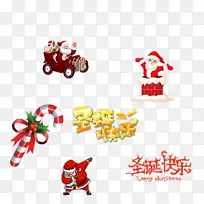 圣诞节素材 装饰-空若网 圣诞节素材 装饰-空若网