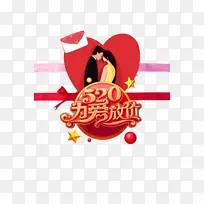 520情人节爱心信封情侣-空若网 520情人节爱心信封情侣-空若网