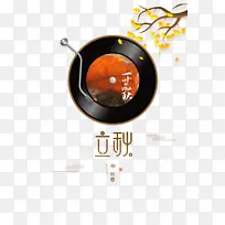 秋天立秋唱片树枝祥云-空若网 秋天立秋唱片树枝祥云-空若网