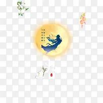 中秋月亮手绘人物树枝花朵兔子-空若网 中秋月亮手绘人物树枝花朵兔子-空若网