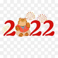 虎年新年数字2022老虎-空若网 虎年新年数字2022老虎-空若网