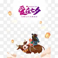 ������Ϧ ţ��֯Ů���Ԫ��ͼ-������