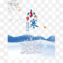 冬天小寒雪花树枝落叶雪地-空若网 冬天小寒雪花树枝落叶雪地-空若网