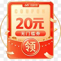 活动红包素材+-空若网 活动红包素材+-空若网