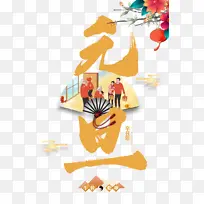 Ԫ������һ������Բ���Ƶ���������֦-������