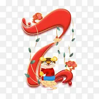 ���괺�����ֵ���ʱ-������