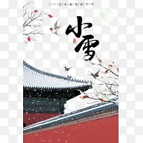 冬天小雪鸟树枝雪花围墙屋檐-空若网 冬天小雪鸟树枝雪花围墙屋檐-空若网