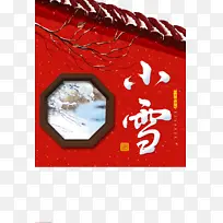 冬天小雪围墙树枝鸟雪花-空若网 冬天小雪围墙树枝鸟雪花-空若网