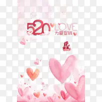 520情人节爱心花瓣-空若网 520情人节爱心花瓣-空若网