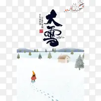 冬季大雪雪地手绘人物树枝-空若网 冬季大雪雪地手绘人物树枝-空若网