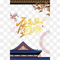 Ԫ����Ԫ��ӭ��������¥��������֦-������