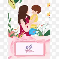 妈妈我爱你卡通手绘元素-空若网 妈妈我爱你卡通手绘元素-空若网