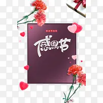 感恩节爱心鲜花礼盒-空若网 感恩节爱心鲜花礼盒-空若网