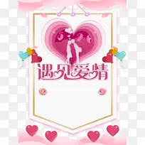 520情人节爱心情侣亲吻-空若网 520情人节爱心情侣亲吻-空若网