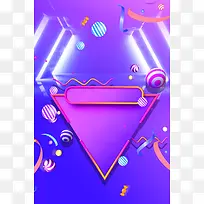 618年中大促618背景三角形圆球丝带-空若网 618年中大促618背景三角形圆球丝带-空若网