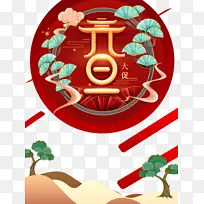 元旦艺术字树枝创意边框元素图-空若网 元旦艺术字树枝创意边框元素图-空若网