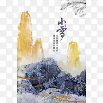 小雪二十四节气金色树枝雪花-空若网 小雪二十四节气金色树枝雪花-空若网