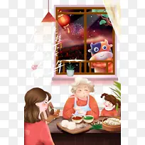 春节除夕手绘人物包饺子手绘牛窗户-空若网 春节除夕手绘人物包饺子手绘牛窗户-空若网