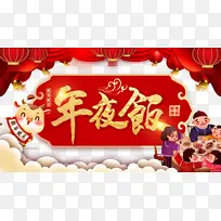 春节除夕手绘牛手绘人物灯笼幕布年夜饭-空若网 春节除夕手绘牛手绘人物灯笼幕布年夜饭-空若网