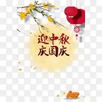 �������ӭ���������������֦��������±�-������