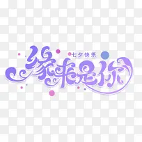 七夕情人节爱情-空若网 七夕情人节爱情-空若网