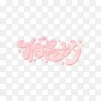 七夕情人节爱情-空若网 七夕情人节爱情-空若网