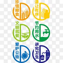 文明就餐图标-空若网 文明就餐图标-空若网