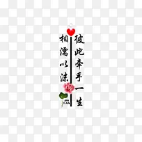 文字 装饰 元素 爱情-空若网 文字 装饰 元素 爱情-空若网