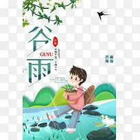 谷雨树枝燕子云手绘人物河流-空若网 谷雨树枝燕子云手绘人物河流-空若网