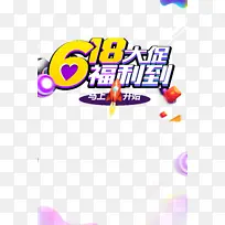 618年中大促红包火箭三角形漂浮元素-空若网 618年中大促红包火箭三角形漂浮元素-空若网