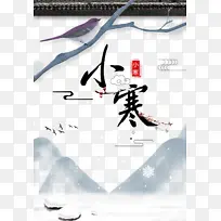 Сº®ÒÕÊõ×ÖÊ÷Ö¦·ÉéÜÔªËØÍ¼-¿ÕÈôÍø Сº®ÒÕÊõ×ÖÊ÷Ö¦·ÉéÜÔªËØÍ¼-¿ÕÈôÍø