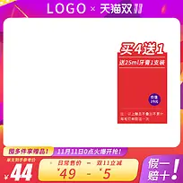 天猫双11促销主图-空若网 天猫双11促销主图-空若网