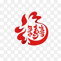 创意福禄寿喜-空若网 创意福禄寿喜-空若网