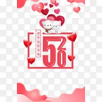 520情人节爱心玩具熊-空若网 520情人节爱心玩具熊-空若网