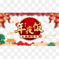 春节除夕年夜饭灯笼祥云树枝剪纸元素-空若网 春节除夕年夜饭灯笼祥云树枝剪纸元素-空若网