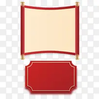 中国风卷轴边框-空若网 中国风卷轴边框-空若网