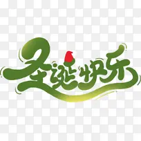 圣诞节圣诞快乐字体设计卡通-空若网 圣诞节圣诞快乐字体设计卡通-空若网