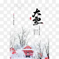 ¶¬¼¾´óÑ©Ê÷Ö¦ÌõÎÆÃ·»¨Ñ©»¨-¿ÕÈôÍø ¶¬¼¾´óÑ©Ê÷Ö¦ÌõÎÆÃ·»¨Ñ©»¨-¿ÕÈôÍø